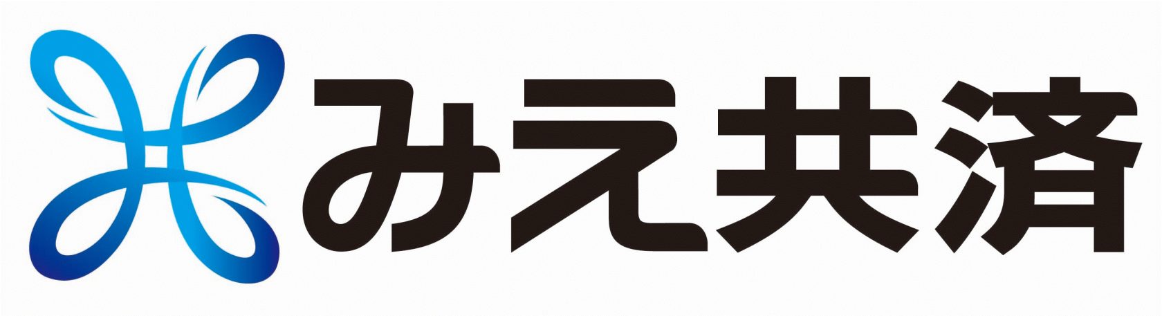 みえ共済