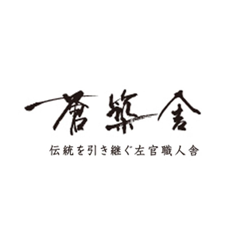 蒼築舎（株）様