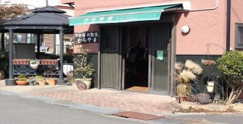 お弁当・お惣菜 むらやま 様