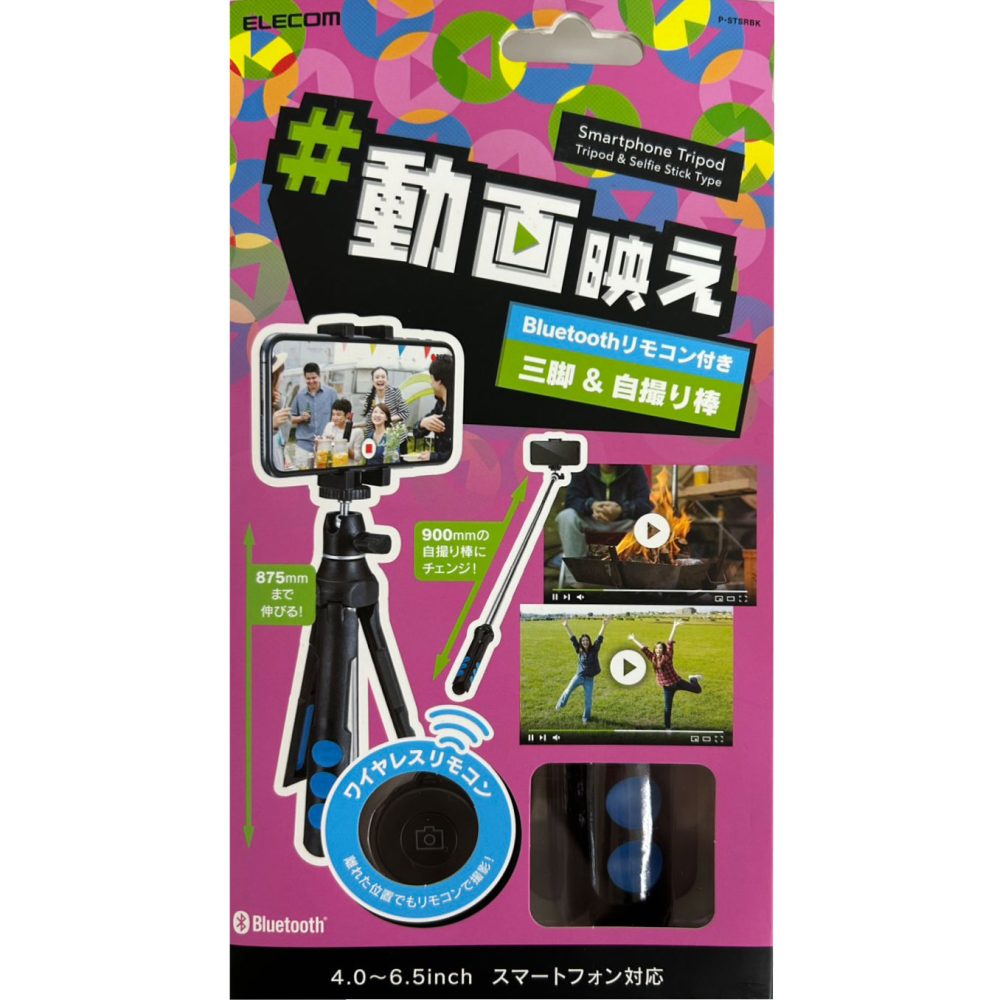 3等　三脚＆自撮り棒